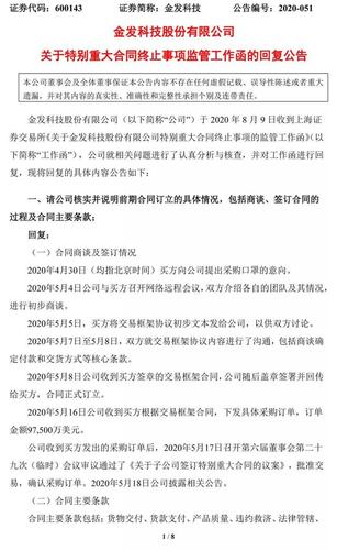 金发科技生产口罩吗