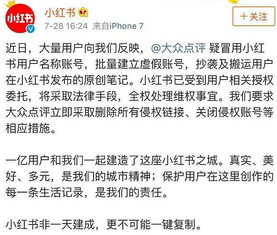 胖东来珠宝打假：小红书用户未经授权宣传，对消费者造成混淆和误导