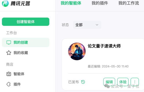 腾讯元宝上线了！内容创作的春天又回来了吗？