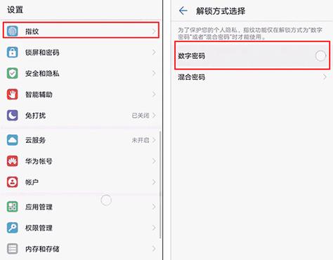 【解锁新思路】华为手机锁屏密码遗忘？5大创意解决方案帮你轻松应对！