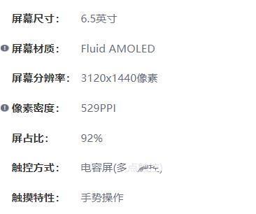 1.智能手机参数配置