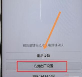 酷派手机强制恢复出厂设置指南